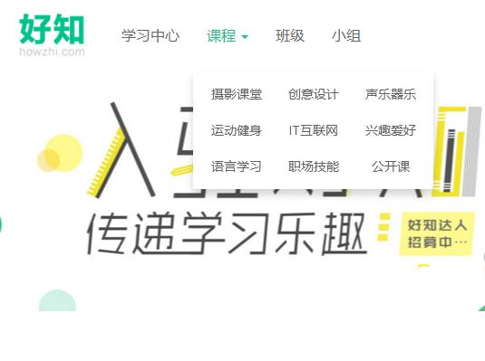 7个适合年轻人自学的网站,工资5000到3万必须学的七个网站