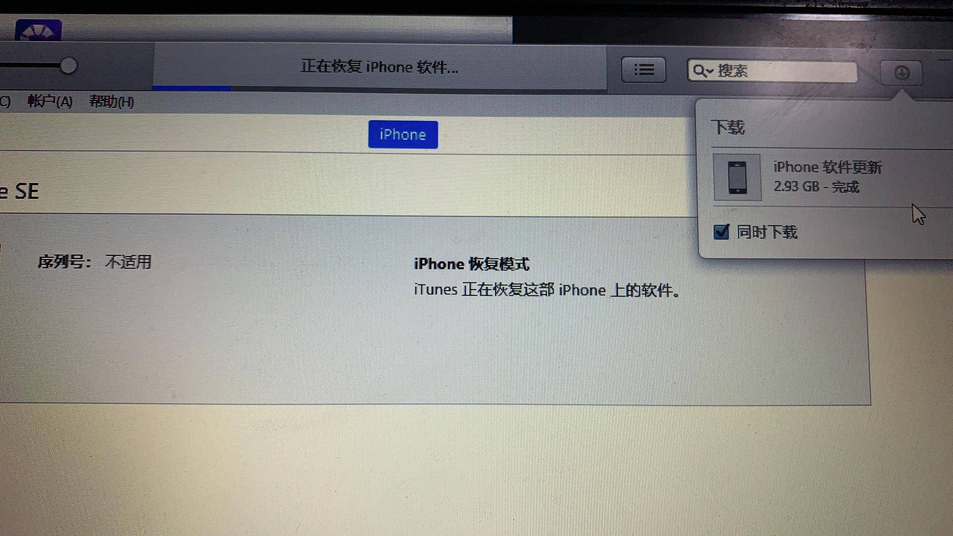 白苹果刷机后黑屏了怎么办,苹果itunes刷机后还白苹果