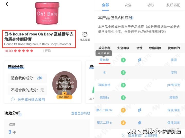 天生遗传鸡皮肤能改善？只需两步基础护理，使用产品均价不超50块