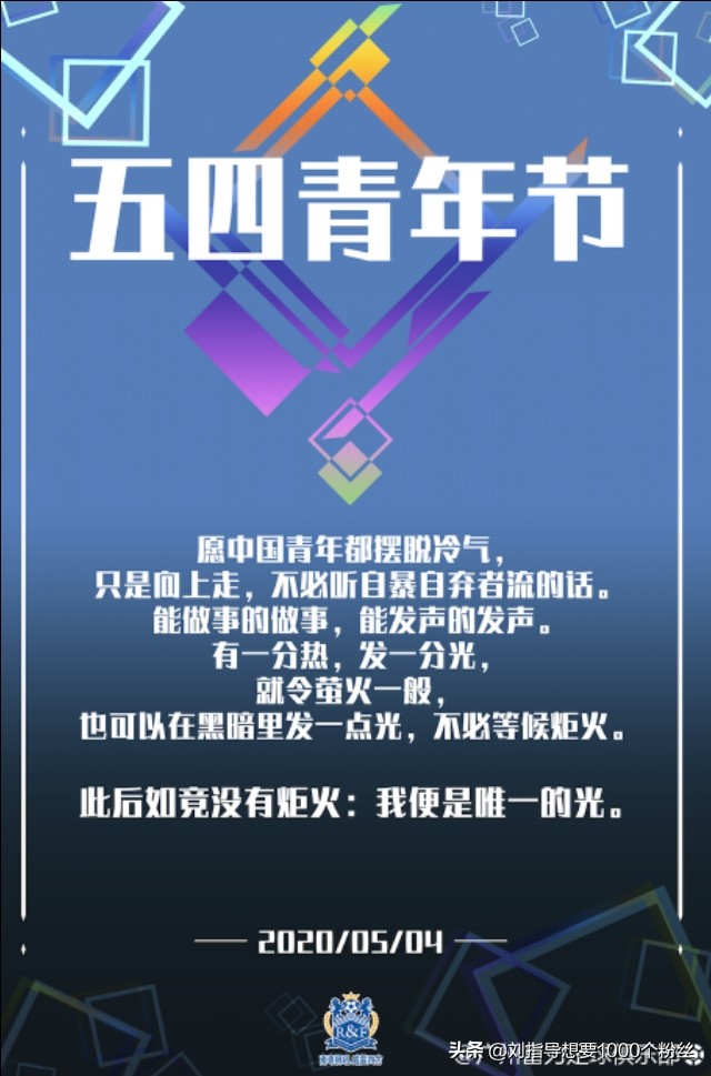 五四青年节海报素材背景,五四运动海报宣传图片