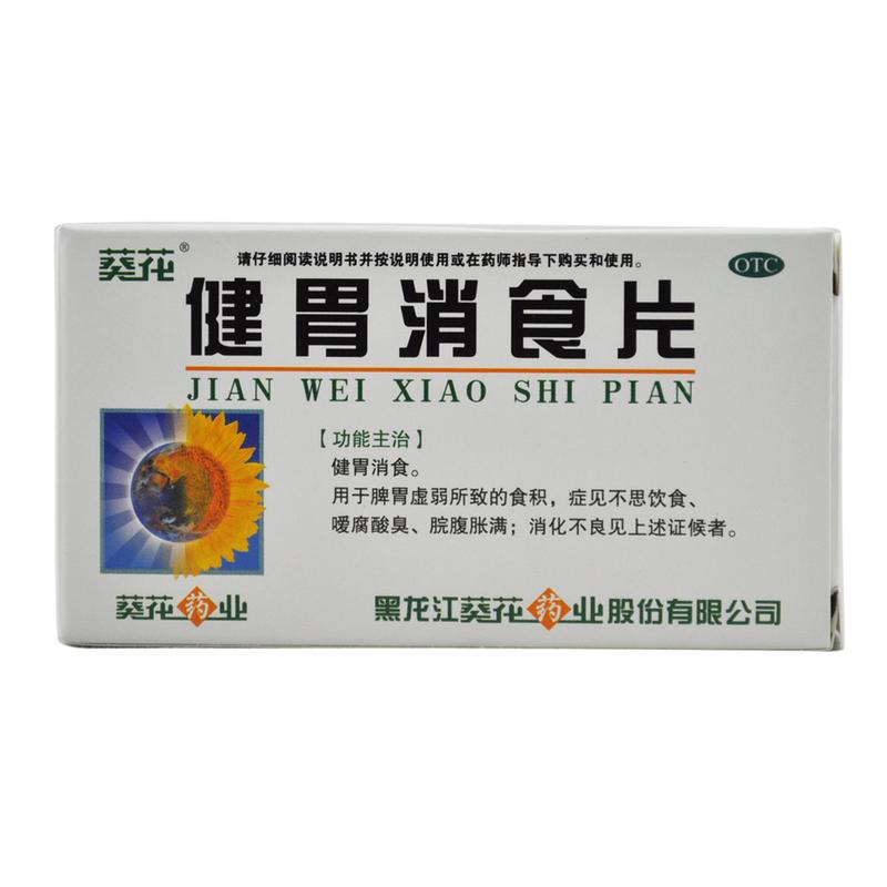 300种常用非处方中成药,100多种常见中成药对应240种疾病