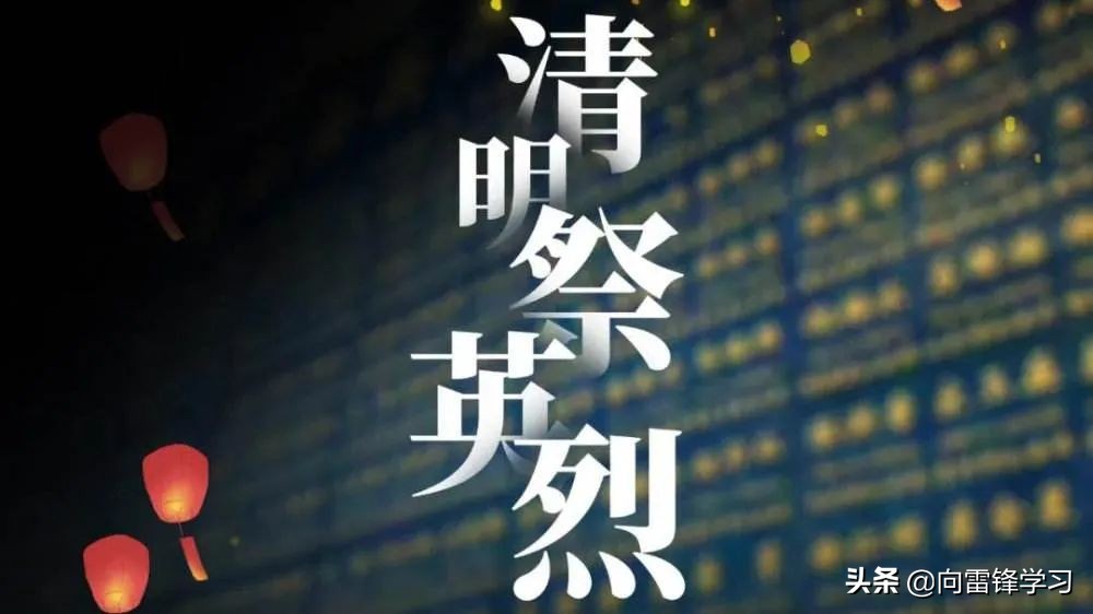 无花无酒过清明,无花无酒过清明诗歌