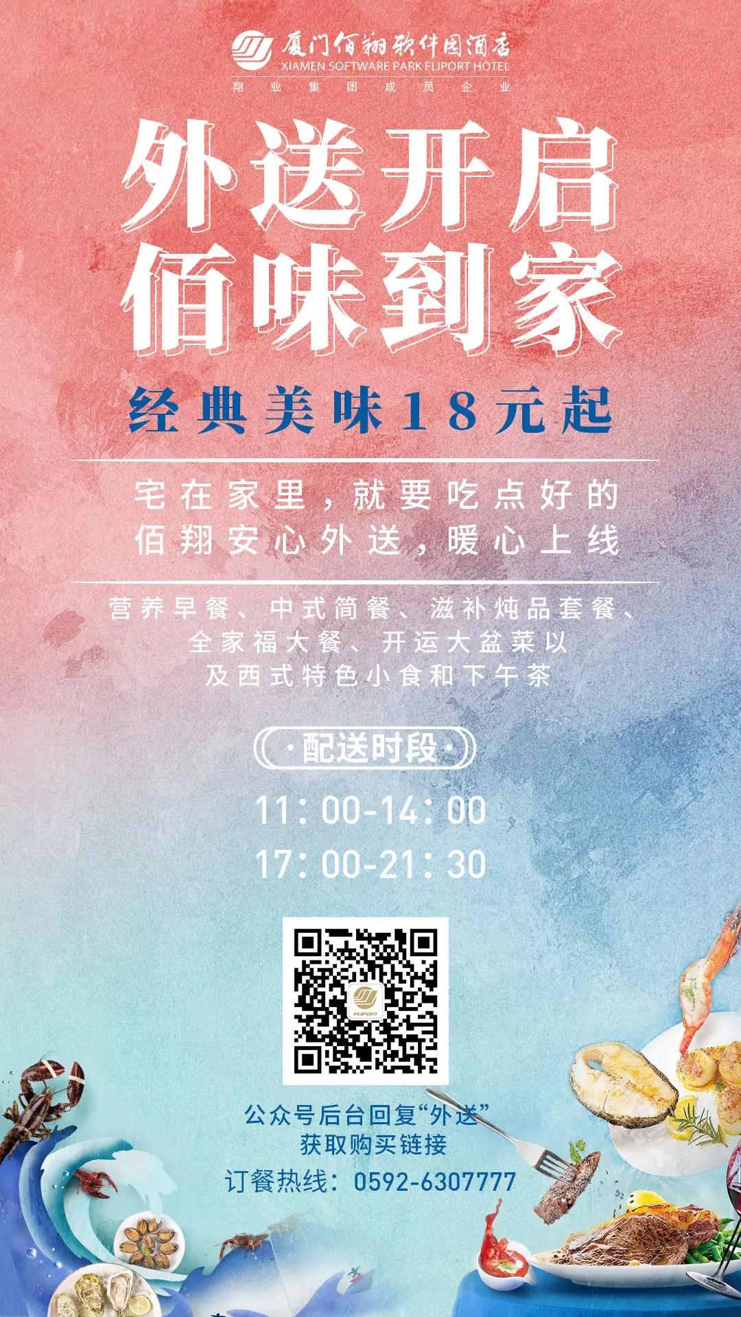 赞！支持居家就餐，足不出户，品尝高端酒店美食…