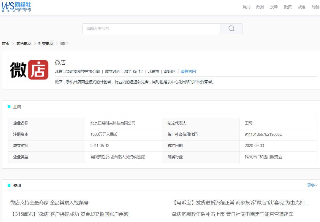 微店不发货也不退款怎么办,微店买东西不发货不退款怎么办