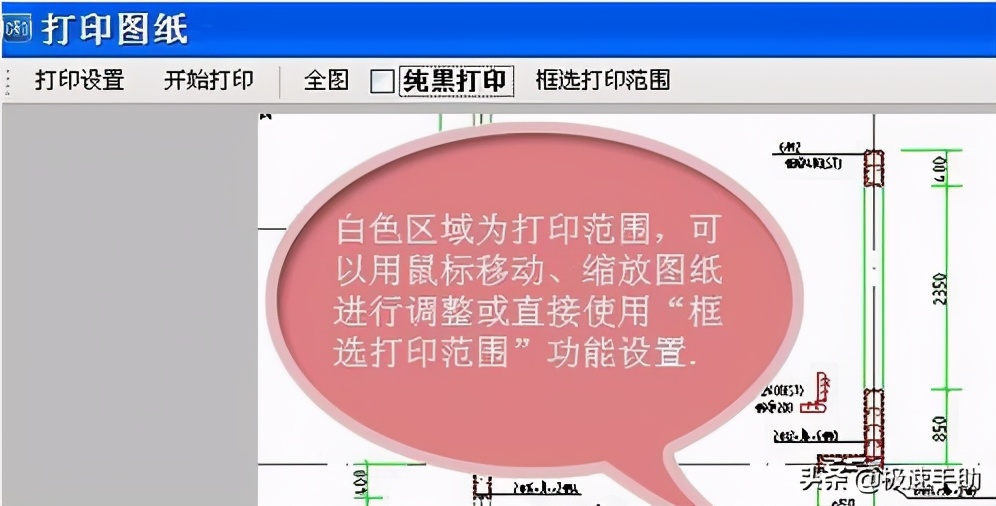 cad快速看图怎么打印长条形图纸,cad快速看图怎么镜像打印图纸