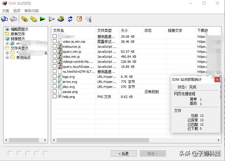 姊妹篇：网友推荐IDM*载下**神器，让你畅享网络视频海洋