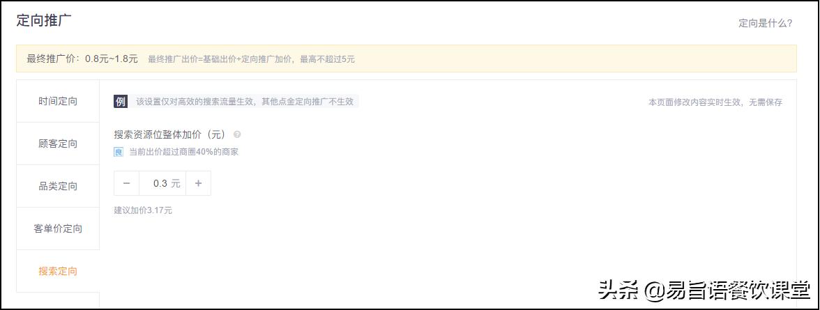 店铺怎么能提升排名美团外卖,如何提升美团店铺搜索排名