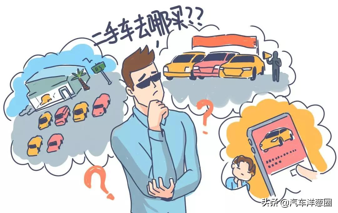 教你怎么才能买到靠谱的二手车,一招教你买到便宜的二手车