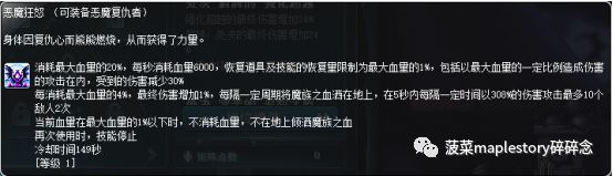 冒险岛恶魔复仇者没有联盟属性,冒险岛职业攻略