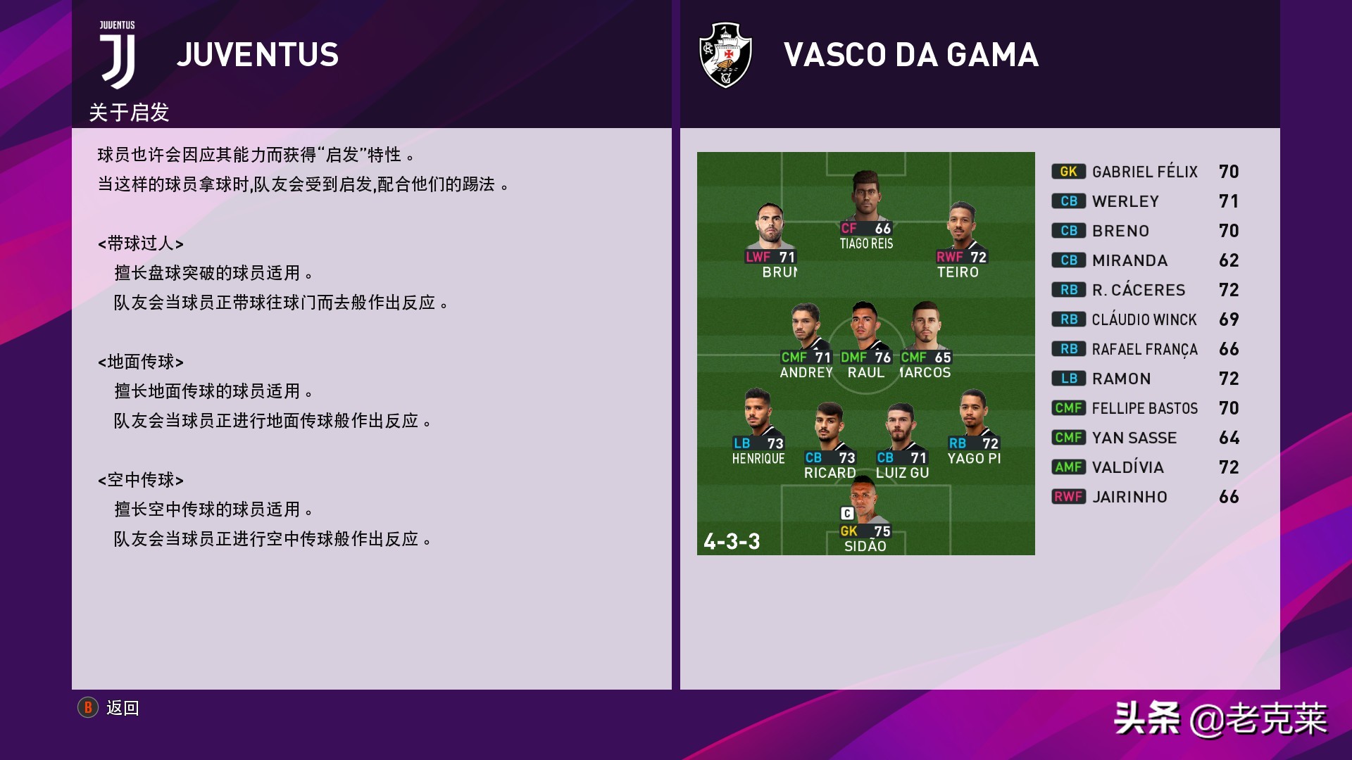 实况足球2020本周精选,实况足球2020更新4.6.0