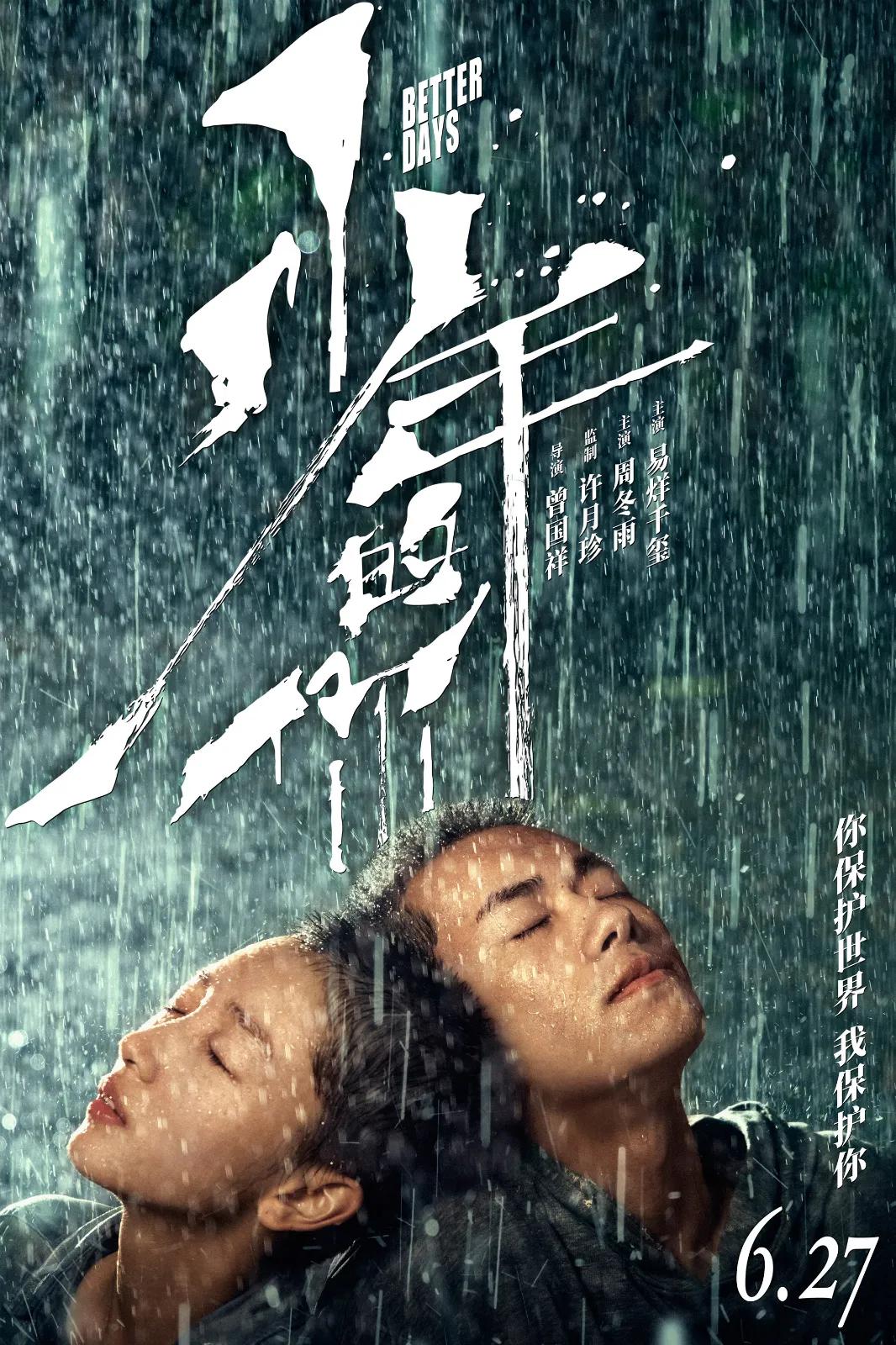 泰森复出战全集,泰森复出第2场