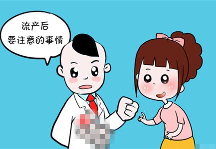 人工流产结束后注意什么,人工流产后注意事项及禁忌