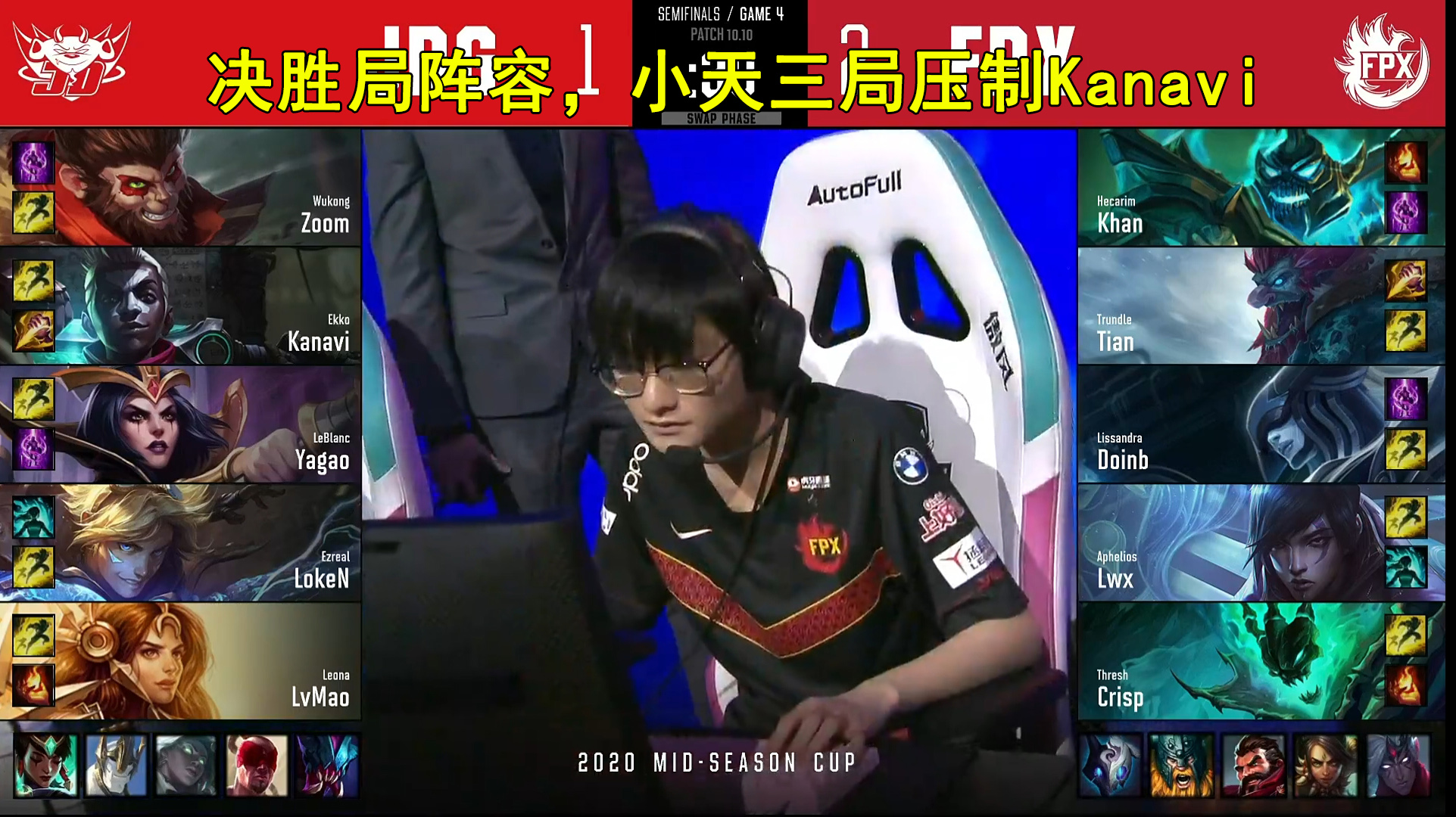 fpx夺冠之夜大喊lpl,fpx晋级g八强