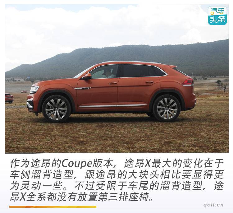 大众途昂x最新款试驾,这才是轿跑suv