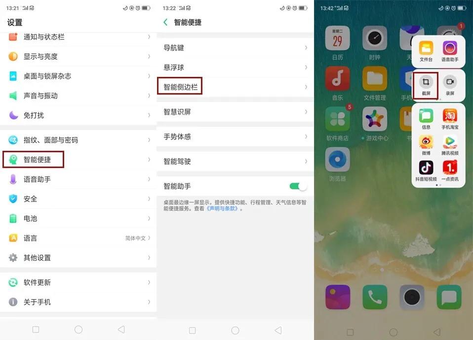 oppofindx5pro怎么快速截屏,oppofindx3pro怎样截屏