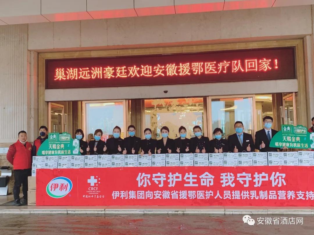 安徽省数百家星级酒店LED同时刷屏,欢迎英雄回家!