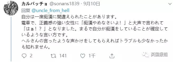 女生出门遭遇咸猪手怎么办？日本网友教你对付痴汉