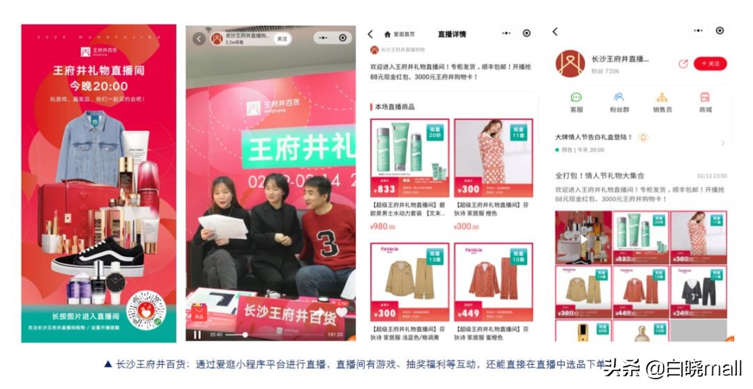 购物中心线上线下营销,疫情后购物中心如何提高运营能力