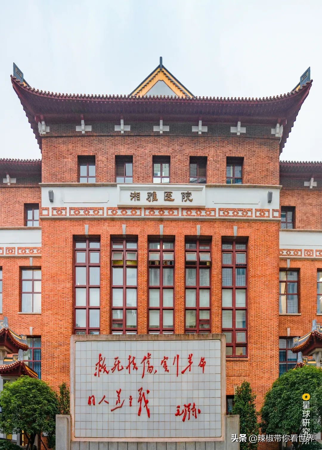 从西到东：长沙——解密星城它绝对不会让你失望