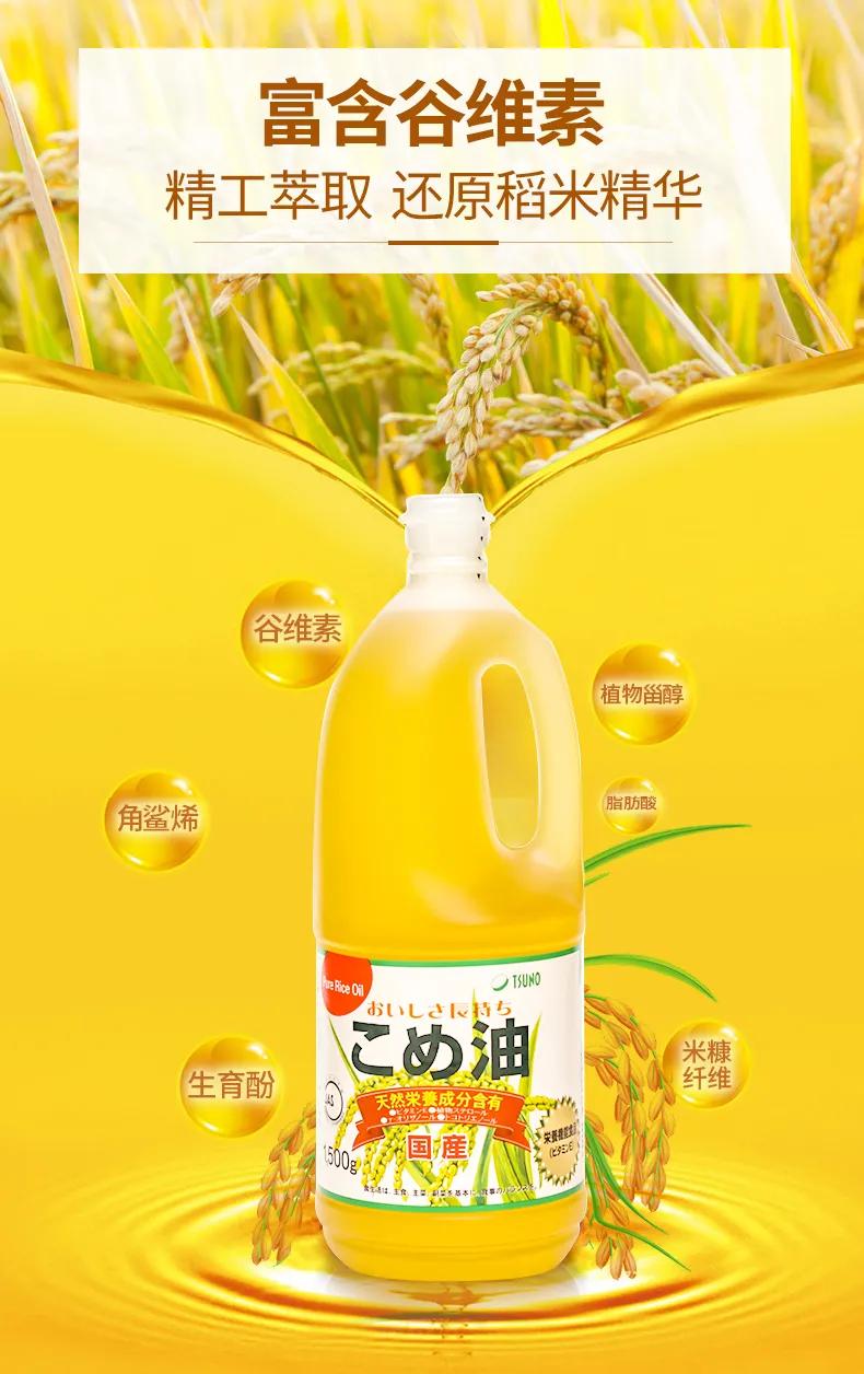 柴米油盐酱醋茶细细品尝,日本人用稻米油
