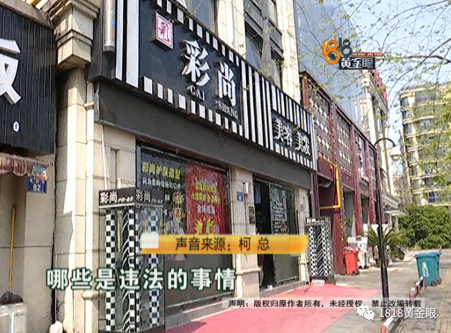 理发店里查出妇科病，花23万！前店长来爆料：“尚”字那些店“套路多”