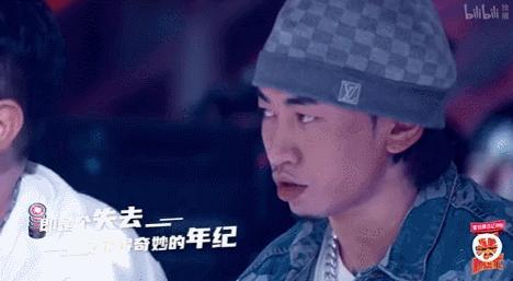 他来了，带着让rapper低头的节目来了