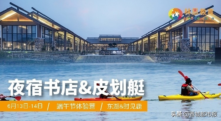 林恩教育咸宁,林恩体验官