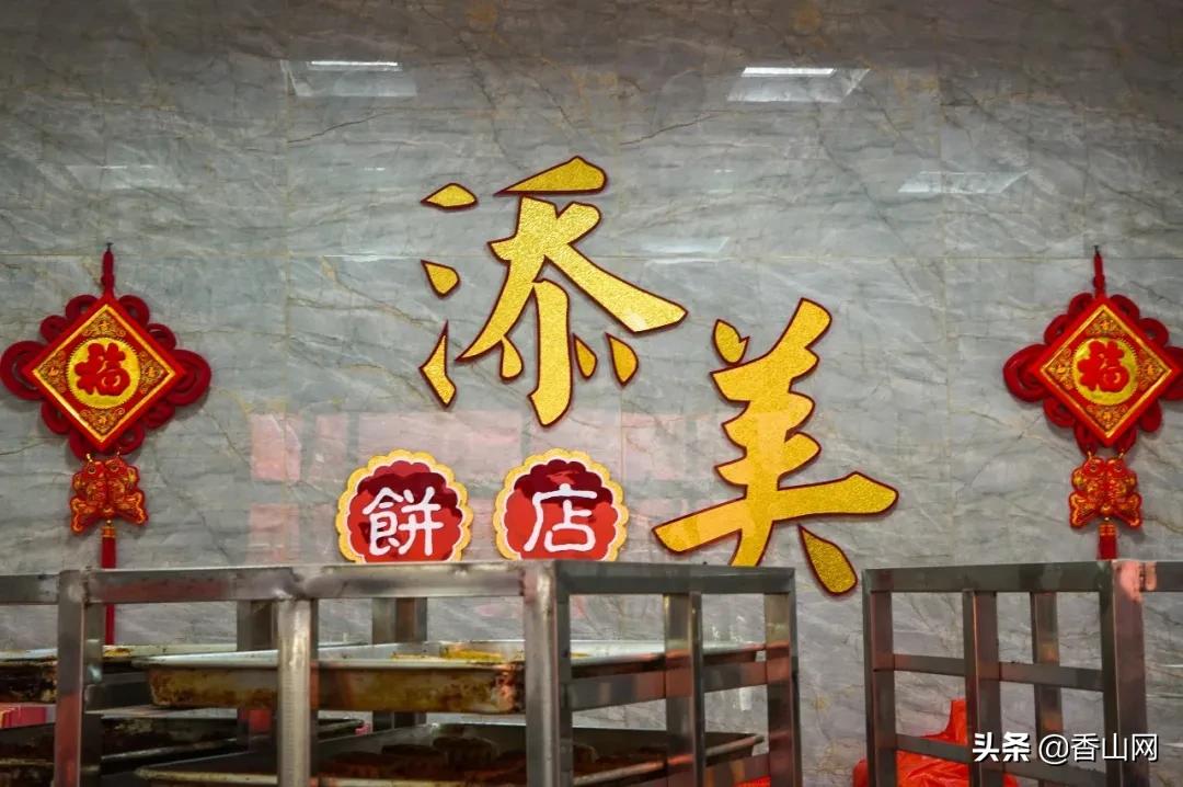 珠海最好吃的月饼店,珠海月饼老字号