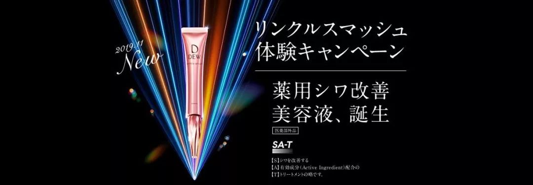 花王集团最新资料,花王美白精华