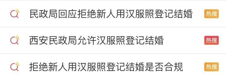 穿汉服遇到汉服同袍,穿汉服登记结婚你懂汉服吗