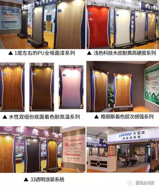研发创新无止境大宝化工以黑科技主题亮相龙江家具展