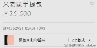 为什么古驰米老鼠包包天猫上没有,米老鼠真皮手提包