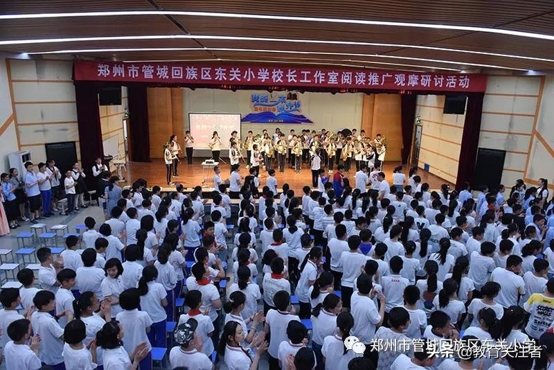 品读东关小学“我的一本课外书”读书英雄会—六年级专场