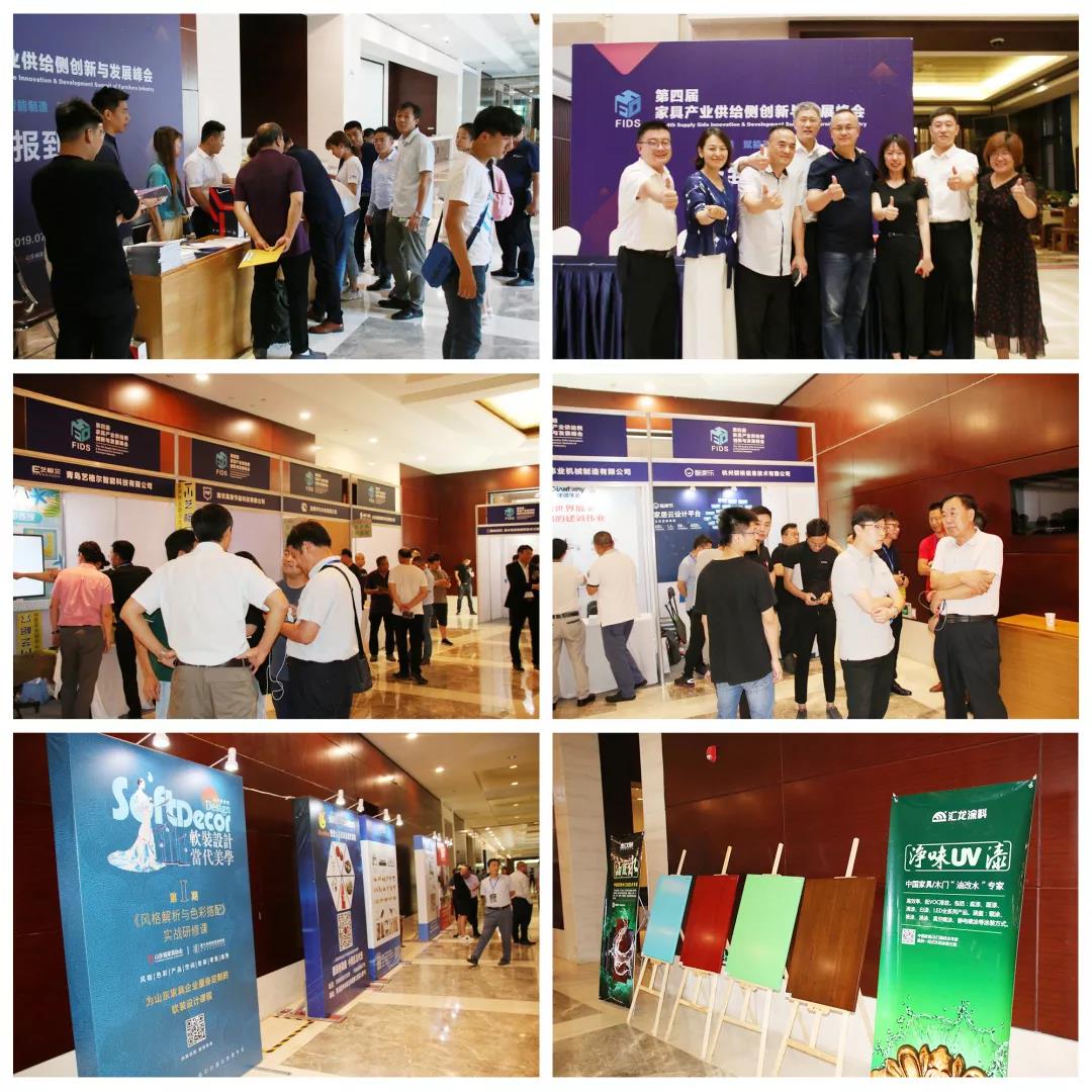 家具产业供给侧创新和发展峰会,第二届家居产业互联网创新大会