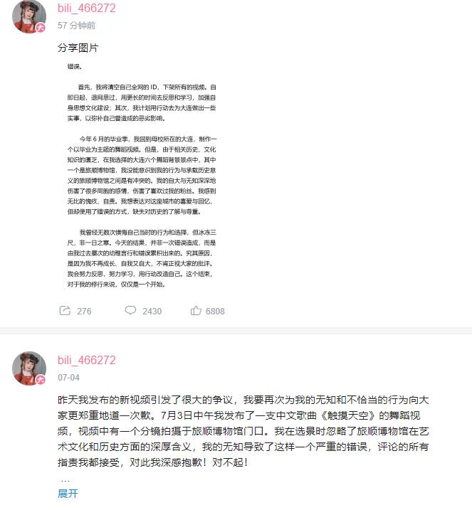 *党**妹终于有结果,没被封杀!与之对应的LEX是否冤枉?