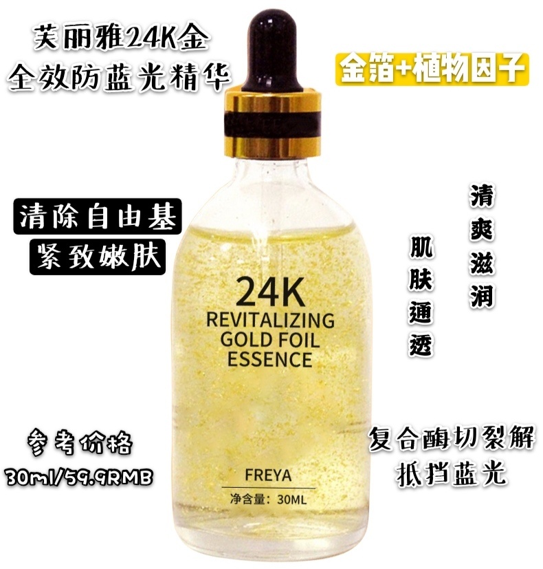 值得推荐的平价好用的精华,不剁手系列