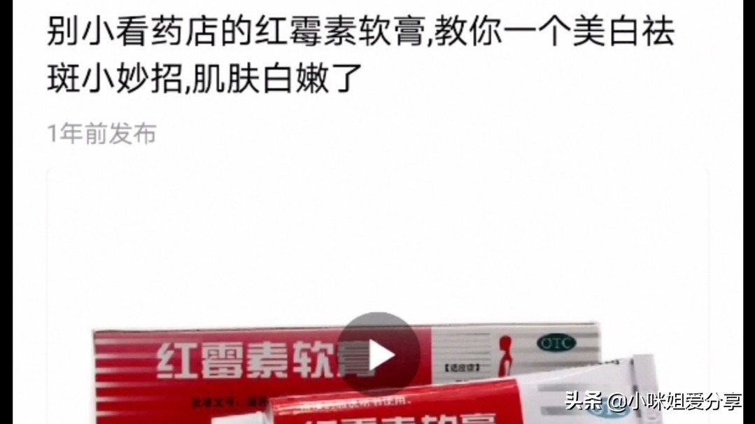 红霉素蜂蜜牙膏能祛斑美白吗,红霉素美白