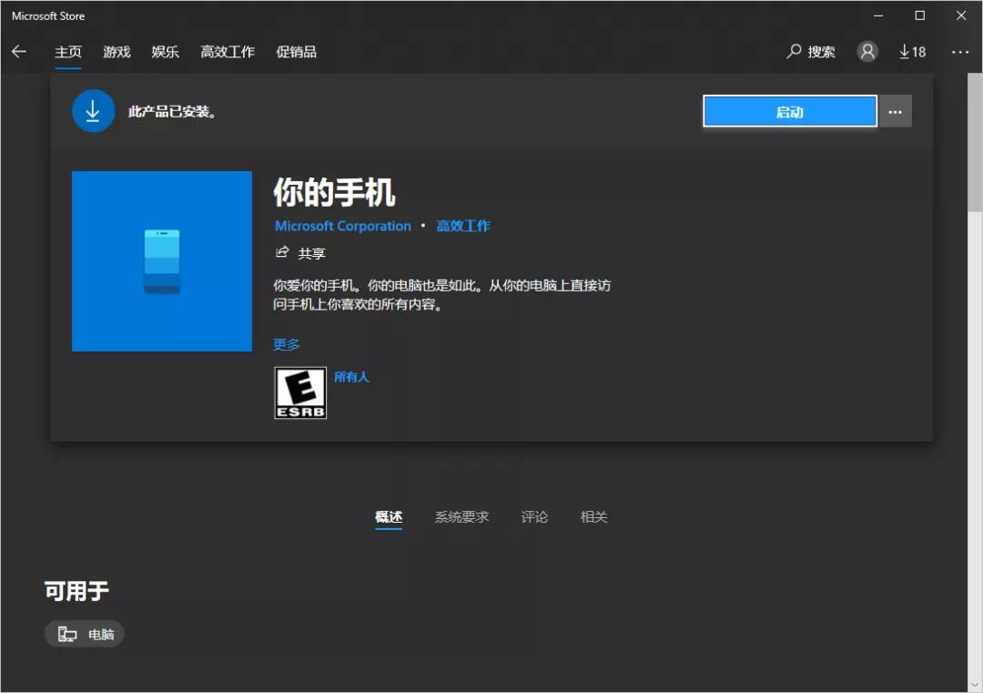 win11怎么跟安卓交互,windows11多屏协同