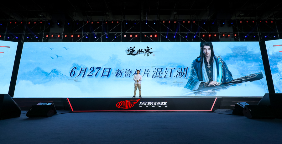 2014年网易游戏大唐无双发布会,网易2019年出的游戏