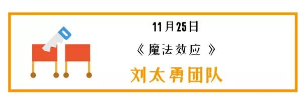 魔幻大秀,魔范直播