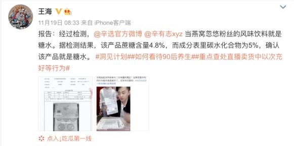 辛巴回应假燕窝事件完整,辛巴假燕窝案进展