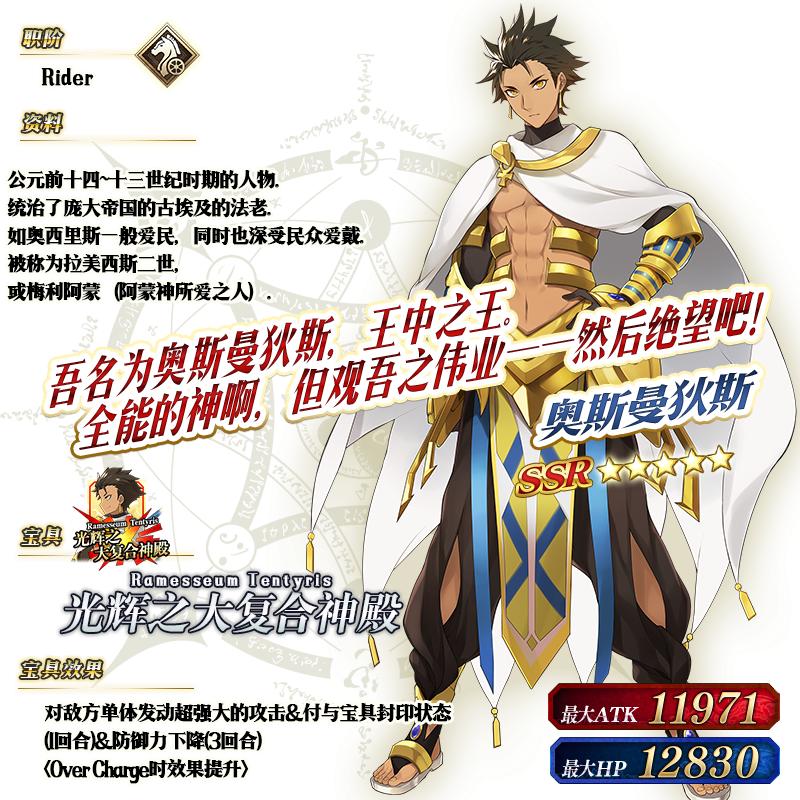 fgo命运冠位指定国服迦勒底男性精选2020推荐召唤,可抽孔明*狗黑**