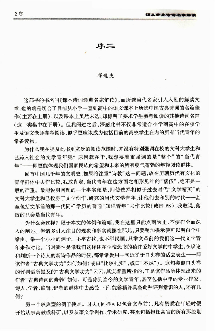 必背古诗书推荐书目,向朋友推荐一本好书书信