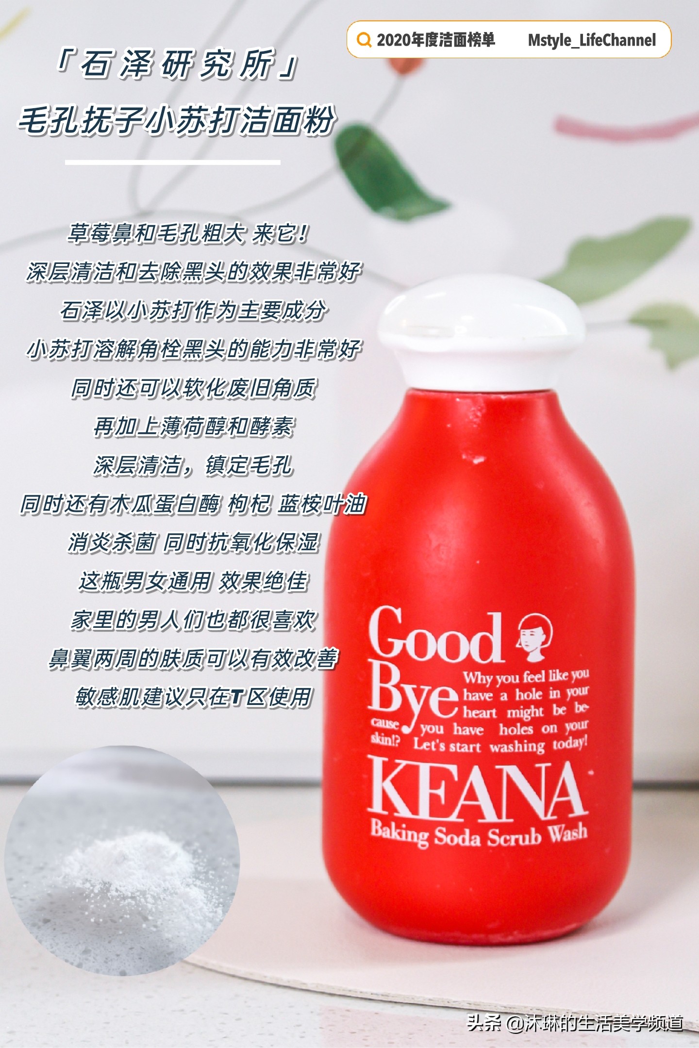 2020年度之选-洁面榜单💯敏感混油痘肌实测