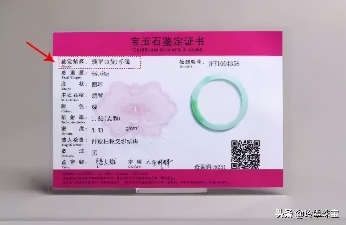 台湾婆婆花130万买手镯送儿媳，结果毁在一张证书上