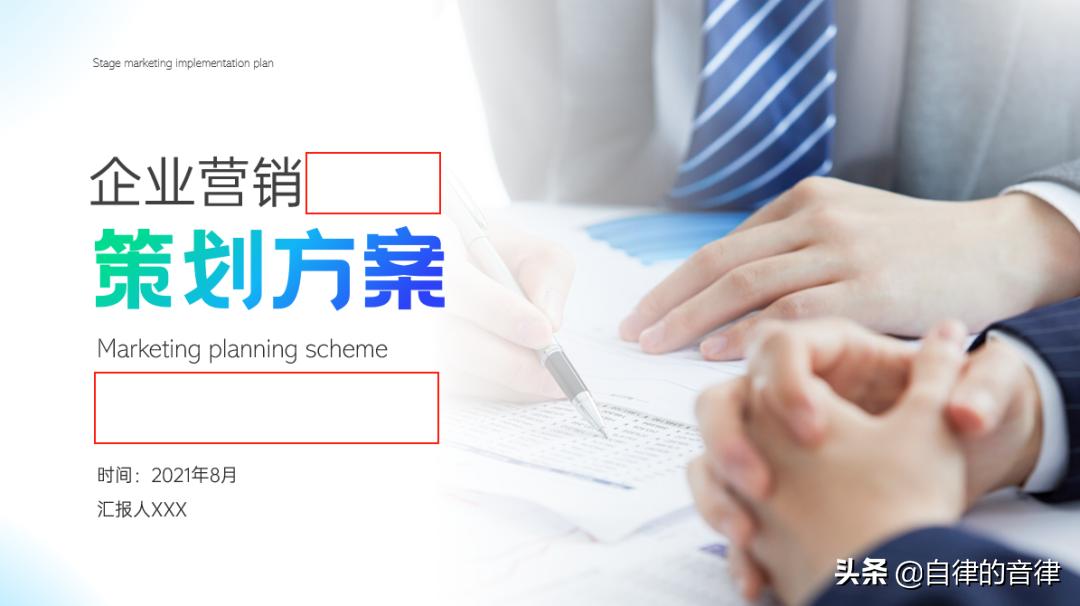 强势吐槽：这PPT是什么阴间色？整点阳间的活