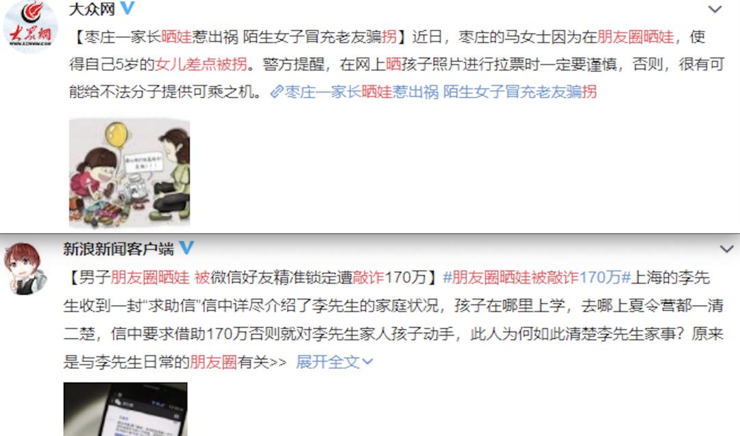 亲身经历！我是如何48小时找出骚扰自己一年的变态？