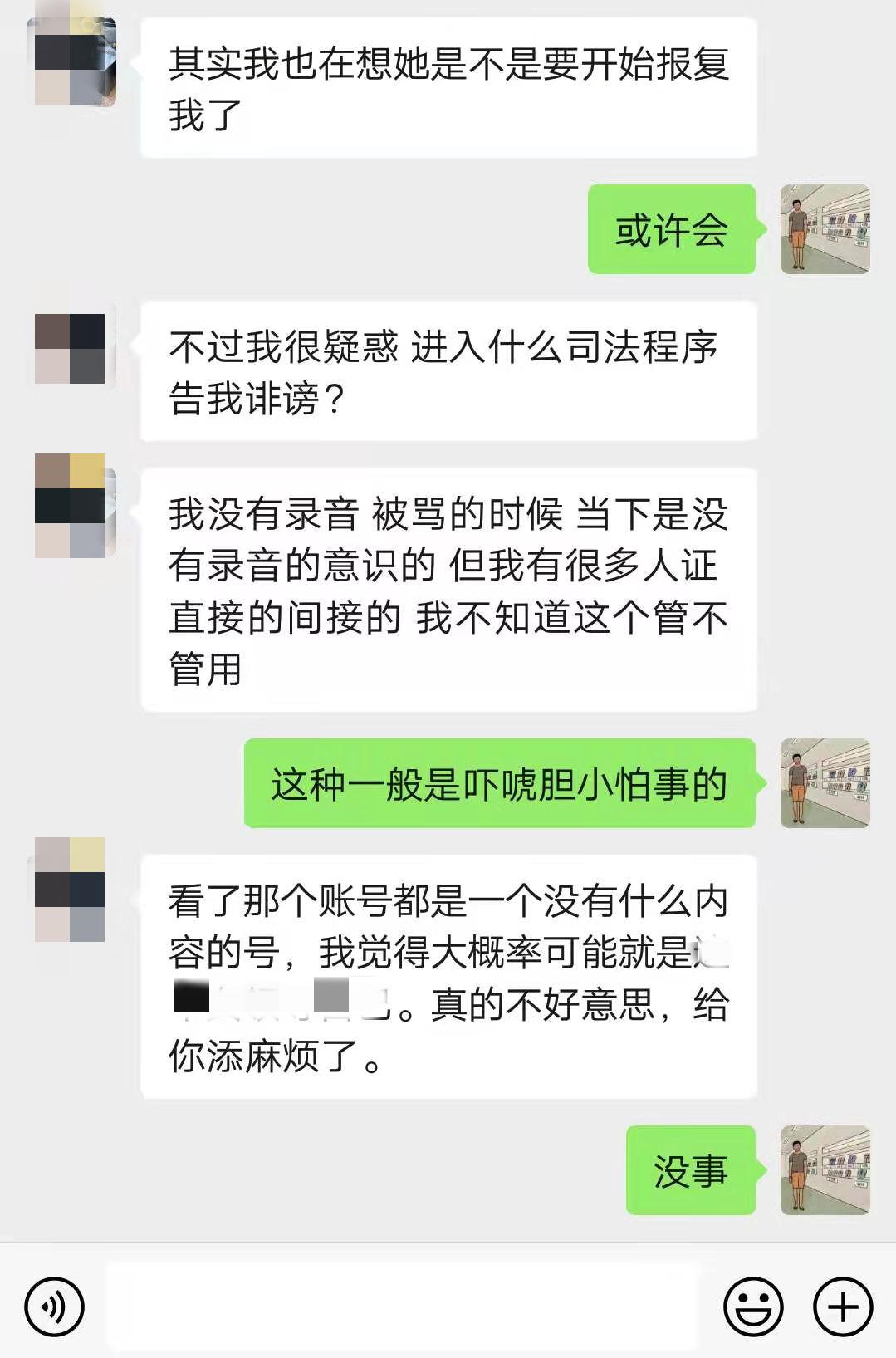 职场报复的手法,职场中的报复