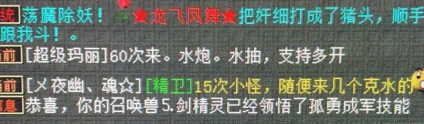 大话西游2：买我号的那个人你还好吗？我睡不着了