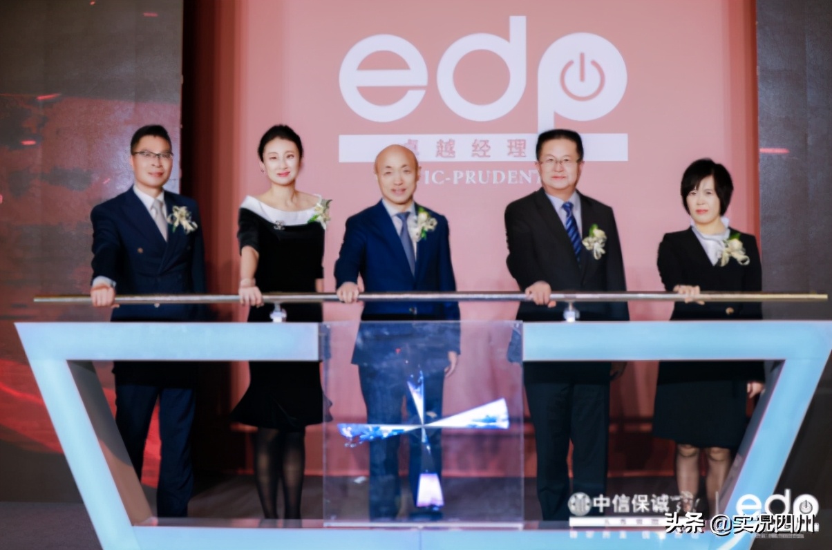 中信保诚成功庆典,中信保诚20周年